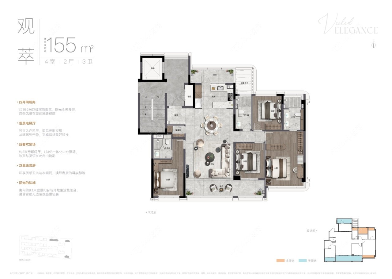 隐萃建面155户型图