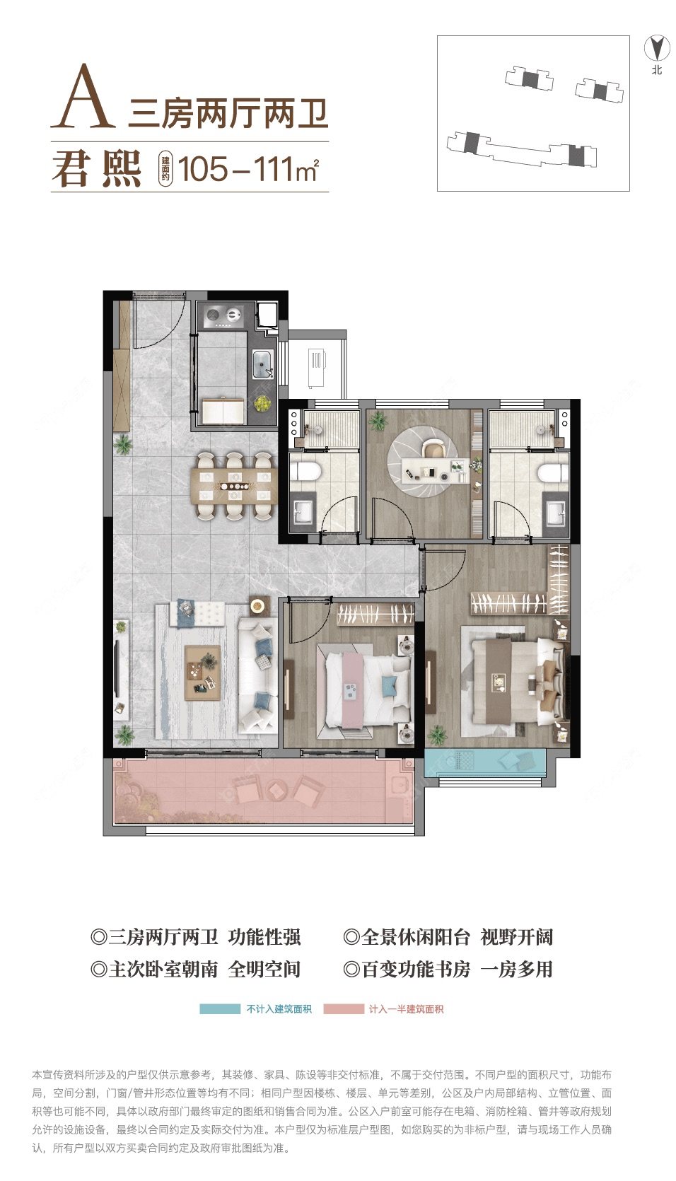 近园建面105户型图